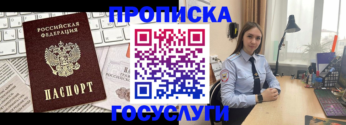 прописка в квартире в Каргате