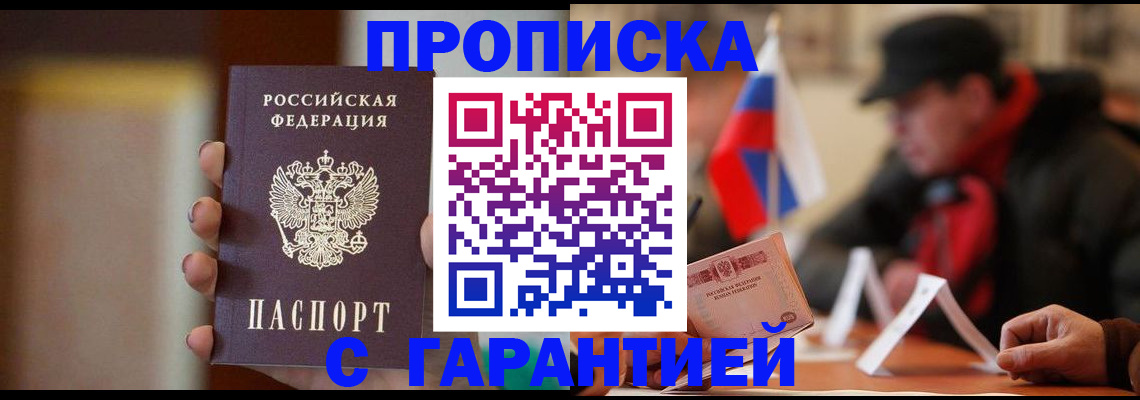 временная регистрация в квартире в Каргате